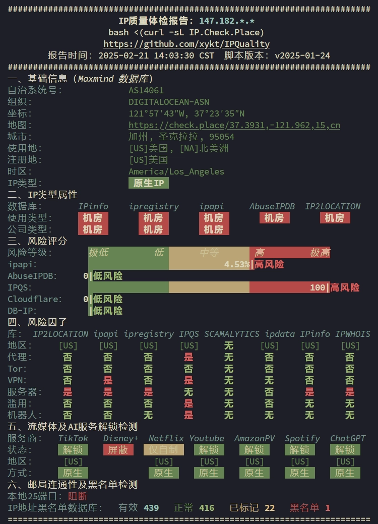 {IP质量测试报告}.png